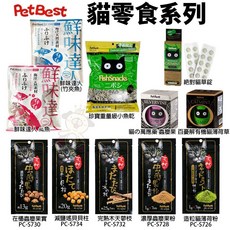Pet Best 貓零食 系列 蟲癭果實 減鹽瑤貝貝柱 木天蓼枝 果粉 貓薄荷草, 1個, 鮮味達人(竹夾魚)60g