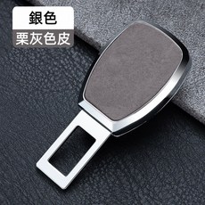 安全帶插銷 汽車安全帶扣 車型通用 鋅合金安全帶插扣 安全帶延長器 安全帶延長扣 安全帶插扣 雙用揷頭安全帶扣 汽車用品, 1個, 【銀色】灰皮-不帶標