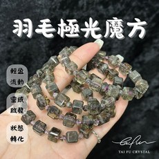 Tai Fu Crystal 羽毛極光魔方 輕盈 流動 靈感 啟發, 1個