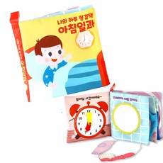 [아페페] 오감 발달 촉감 헝겊책 하루일과 이닦기 단추놀이 유아 놀이북 KR7435 털원단촉감책 아기촉감책