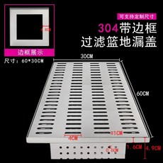 바닥 두부틀 판 내경43x43x18 메인바스켓+키높이 스테인레스 43형 상품 제조 트레이, J. 30x60cm