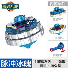 對戰陀螺 正版陀螺玩具兒童男女生親子對戰合金爆旋發光陀螺對戰盤拉線陀螺, 1個, 炫酷灯光青龙-送卡片,不加战斗盘