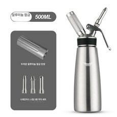 알루미늄 휘핑기 휘핑건 카페 생크림 휘퍼 스프레이건, 실버 알루미늄 500ml (미끄럼방지 링포함), 500ml