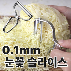 엠페토 샥슈슈 양배추 채칼 올스텐 슬라이서 다용도 만능 와이드 오이 애호박 당근 양파 사과 채썰기 과일 껍질 깎기 필러, 1개, 실버