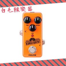 NUX Konsequent - Digital Delay 延遲效果器, 1個