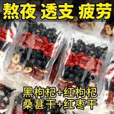 뽕 붉은 구기자 검은 구기자 붉은 대추 건조 건강 티백 구기자차 남성 신장 강장제 여성 밤샘 혈액과 신장차, 뽕구기자대추 50팩 건강증진 + 무료컵