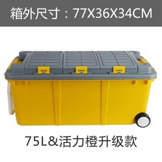 차량정리함 수납함 보관함 트렁크 리빙박스 대용량, M. 생명 저장 75L