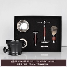 바버샵 클래식 면도기 옛날 수동 수염, S97 비치나무 선물상자 D, 1개, 1L