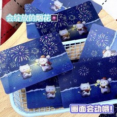爆款 雪地煙花漸變卡 高顔值新年光柵卡 朋友閨蜜新年禮物 動畵卡片 超絶, 1個, 新年煙花漸變卡,【1張】-帶卡膜