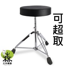 三木樂器 爵士鼓鼓椅 T-200 升降鼓椅