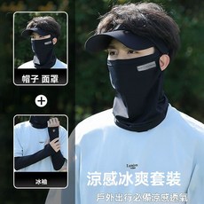 騎行防曬面罩男士防紫外線登山遮全臉面紗男款冰袖防曬帽套裝
