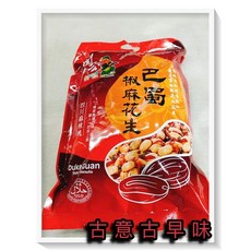 古意古早味 關公麻辣花生 120公克/包 懷舊零食 雲林花生 辣夠勁 香脆 台灣生產, 1個