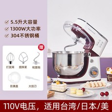 限時下殺 110v廚師機 家用小型攪拌機 多功能廚師機 商用和面機 家用攪拌機 全自動110v揉面機 桌上型和面機, 110v1300w升級打發蛋清奶油奶和面