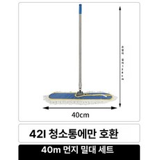 바퀴형 양동이 이동식 물통 버킷 업소용 세차 대용량, 40cm 먼지 푸시 세트 호환, 1L