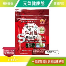 上安堂 一條根加味紅刺蔥精油貼布 伸縮型 10片/入, 1個