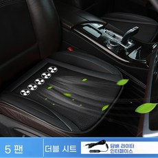 선풍기 냉감 방석 여름 사무실 차량용 쿨링, W. 검정색 패드 5개 더블
