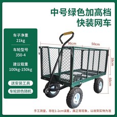 4륜 손수레 철제 핸드 농업용 운반 카트 텃밭 농사용 트롤리, R. 중간 녹색 퀵 고위력 기어 96x50x3, 1