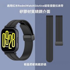 适用表带智能手表磁吸扣硅胶腕带, 军绿,红米watch5Lite