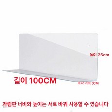 투명 가림막 애완동물 바닥 틈새 소파 침대밑 투명 판, 1m 25cm