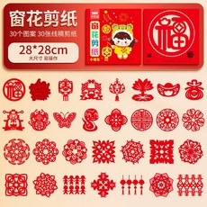 奕思瑞 窗花剪紙, 小福寶窗花：大號30張剪紙, 1個