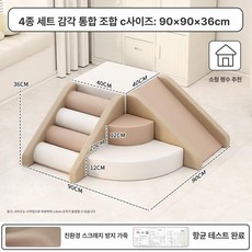 등반 미끄럼틀 쿠션 실내 기구 유아방 베이비 정글짐 세트, 3. 패키지 C