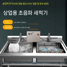 가정용식기세척기 초음파 전자동 설치 주방 싱크 독립형 일체형 초음파식기세척기 설거지 자동, 상업용