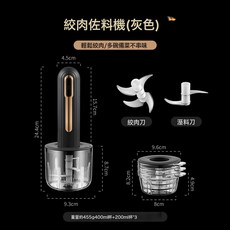 無線電動料理機家用搗蒜器小型絞菜蒜蓉攪碎機寶寶輔食機蒜泥神器, USB電動料理機：黑色0.4L加3小杯:如圖
