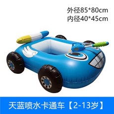 A 優選夏天兒童游泳圈充氣船，戲水玩具漂浮噴水車，寶寶游泳必備, 1個, 藍色送充氣泵-（3-12歲）