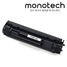 모노테크 HP W1500A W1500X 호환토너, 1개, W1500X 대용량