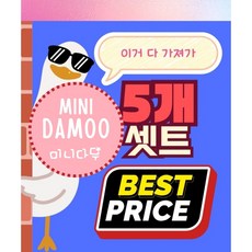 [미니다무] A5 미니 컬러링북 색칠공부 도안 VOL2 방학 실내놀이 포켓 색칠놀이, 1개, 셋트할인(5종 셋트)