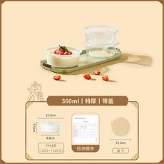 雙皮奶專用杯 加厚耐高溫布丁碗 酸奶果凍甜品打包盒, 1個, 360ml丨特厚丨帶蓋,100套
