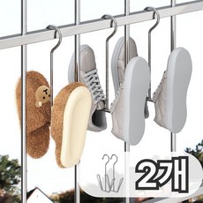 포시디아 스텐 신발 운동화 빨래 건조 걸이, 2개, 스텐 실버