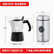 ZIGO 摩卡壺 意式濃縮咖啡器具, 雙閥2杯份+電動磨豆機, 1個