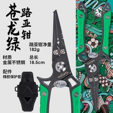 Menghao 釣具 控魚器 附秤 路亞鉗 抓魚鉗 套裝, 1個, 蒼龍綠路亞鉗,無規格