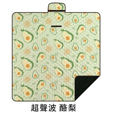 中壢24H出貨 加厚超高品質 超聲波野餐墊/附發票/可愛防水墊/遊戲墊/沙灘墊/親子戶外郊遊必備 多款可挑, 酪梨,300*200CM, 酪梨
