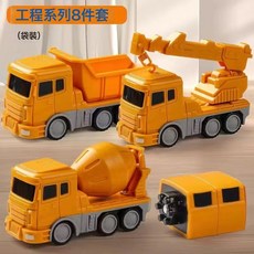 兒童磁力玩具車男孩積木拼裝拼接工程車變形益智金剛機器人適合二到三歲到六歲, 1個, 工程系列8件套袋裝:如圖所示