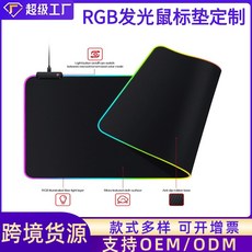 rgb電競鼠標墊防水優質尼龍線縫合橡膠底防滑遊戲桌墊專用發光墊, 1個, 250*300*4:如圖