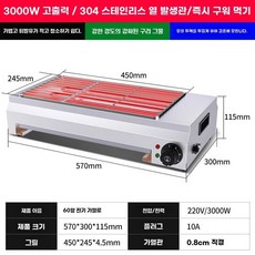 꼬치구이 전기오븐 구이 바베큐 기계 그릴, B. 홈 BBQ 프리덤 신형 60 3000W