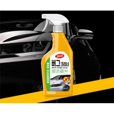 강한 세정력 번호판 벌레제거 버그크리너 찌든때제거 타르제거제 세척제 벌레세정 스티커제거