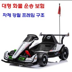 어린이 레이싱 고카트 전기 자동차 드리프트 전동카트 레이싱카, 전기 구동, 가정용 흰색 24V14 배터리