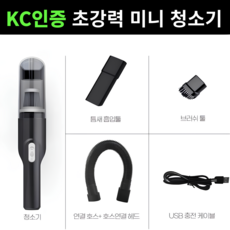 더프레디 미니 무선 청소기 핸디형