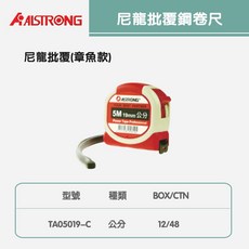 尼龍批覆鋼捲尺 A8025C/A8025-L/A8025-M/A8025-T/A10025-C/A10025-L 多規格可選 精準測量, 1個, 尼龍批覆章魚款TA05019-C