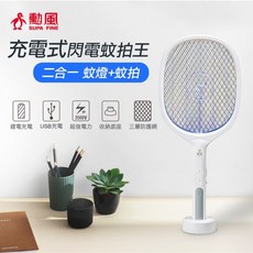 勳風 ２合１充電式３層網電蚊拍 捕蚊燈 捕蚊拍《DHF-T7272》, 白