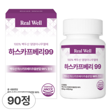 하스카프베리 분말 99% 리얼웰, 1개, 90정