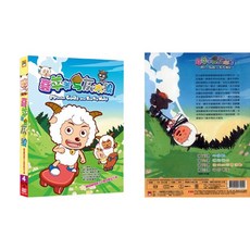 喜羊羊與灰太狼-4 DVD