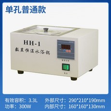 數顯恆溫水浴鍋 (110V) 單/雙/二/四/六/八孔 電加熱水浴槽 水浴箱器 - 嗨美好食光 (可開發票), 單孔普通款