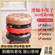 【開發票/統編】滑輪矮凳 萬向輪小凳子 美縫凳 工作椅 兒童活動椅 可移動圓板凳, 彩輪一組,塑料輪四輪款, 1個