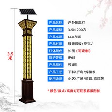 정원등 사각 태양광 분위기 LED대문등가 램프 수목등 정원조명 주택 클라우디나 빌라, 태양에너지 설계 53.5미터 200 미터