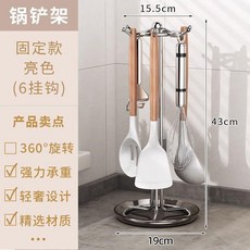 旋轉多功能鍋鏟掛架 廚房置物架, 1個, 固定款鍋鏟掛架優雅銀,檯面鍋鏟勺掛架