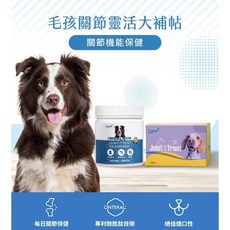 沛睿德寵護 犬用關節機能保健嚼錠 200g - 關節靈活 每日關節保健, 1個